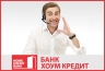 Банк Хоум Кредит упраздняет "голосовой ответ" по телефону горячей линии