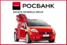 Росбанк ввел новый автокредит в рублях "Автостатус – 12 месяцев" под 7,5% годовых