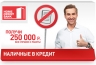 Банк Хоум Кредит изменил условия кредитования наличными