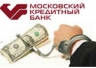Московский Кредитный Банк приостановил выдачу ипотечных кредитов