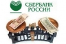 Сбербанк России предлагает потребительские кредиты в долларах США и евро под 13,5-15% годовых


