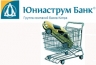 «Юниаструм Банк» улучшает условия по предоставлению автокредитов