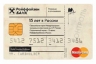 Райффайзенбанк выпускает уникальный вариант кредитной карты для театралов