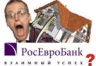 Росевробанк "предлагает" своим клиентам досрочно погасить часть ипотечного кредита