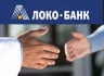 ЛОКО-Банк предоставляет овердрафты для малого и среднего бизнеса