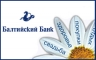 Балтийский Банк изменил условия потребительского кредитования