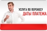 Банк Хоум Кредит отменил ряд комиссий для своих клиентов
