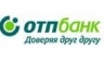 ОТП Банк изменил тарифы по автокредитам в рублях 

