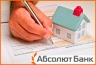 Абсолют Банк запустил новую ипотечную программу «Перспектива»